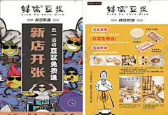 鲜儒豆浆 【酷图网】鲜儒豆浆,豆浆,鲜儒豆浆单页,豆浆单页,豆浆广告,美食店广告,早餐店海报,早餐店广告