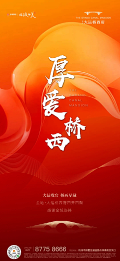 วันครบรอบ采集到拿地