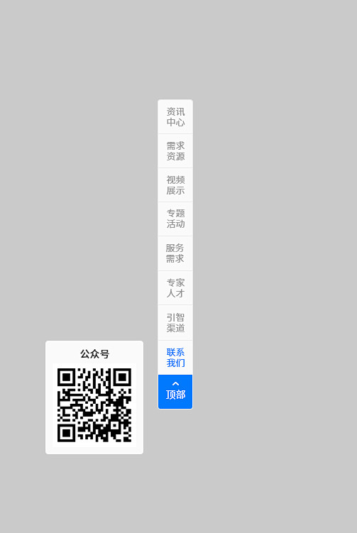 悬浮菜单