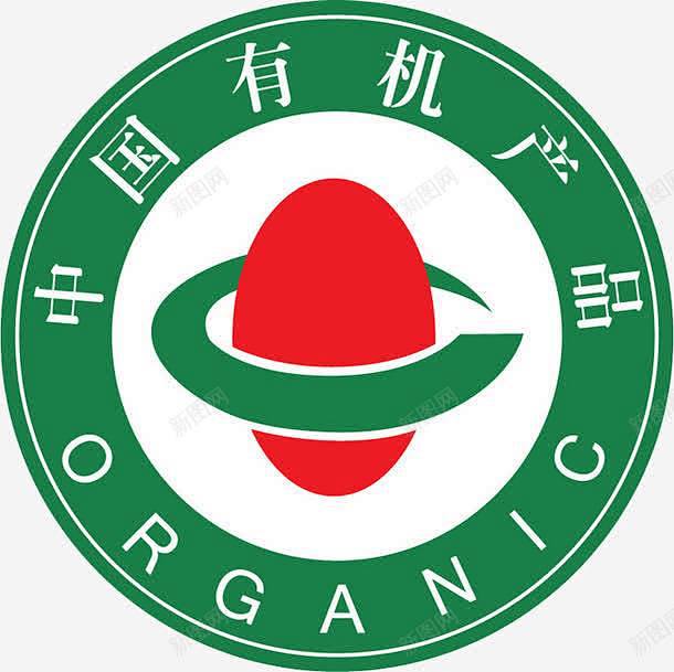 有机认证标图标