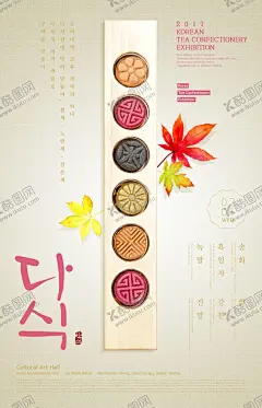 餐饮美食 【酷图网】韩国美味,韩国风味,韩国烤肉,韩国料理海报,韩国料理展架,韩国料理美食,日本料理,日本料理海报,料理展架,料理,料理广告,料理店,美食,餐饮,餐厅,韩文,海鲜,厨房,墙贴,场景海报,美味,螃蟹,韩国,菜单,精美,高端,鱼,帝王蟹,素菜,三文鱼,复古风