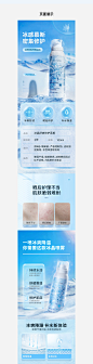 蓝色护肤品详情页视觉分享3