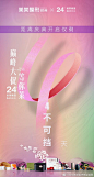 #美莱集团24周年庆#
‼️倒计时④ 天
④ 不可挡的周年庆典
巅峰大促，等你莱#杭州美莱# ​​​​