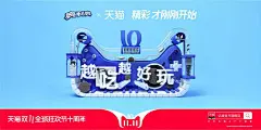 2018天猫双11猫头造型品牌宣传海报设计欣赏
