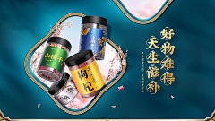 郭设计师采集到食品banner