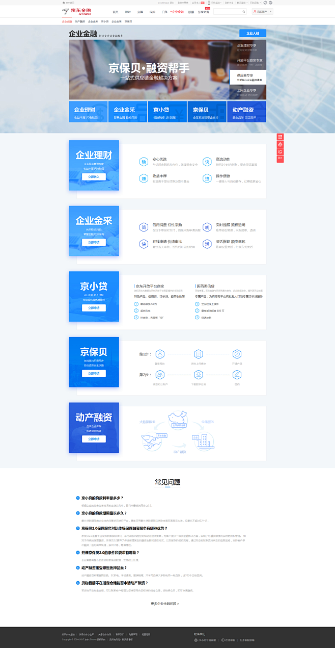 火狐截图_2017-04-17T10-0...