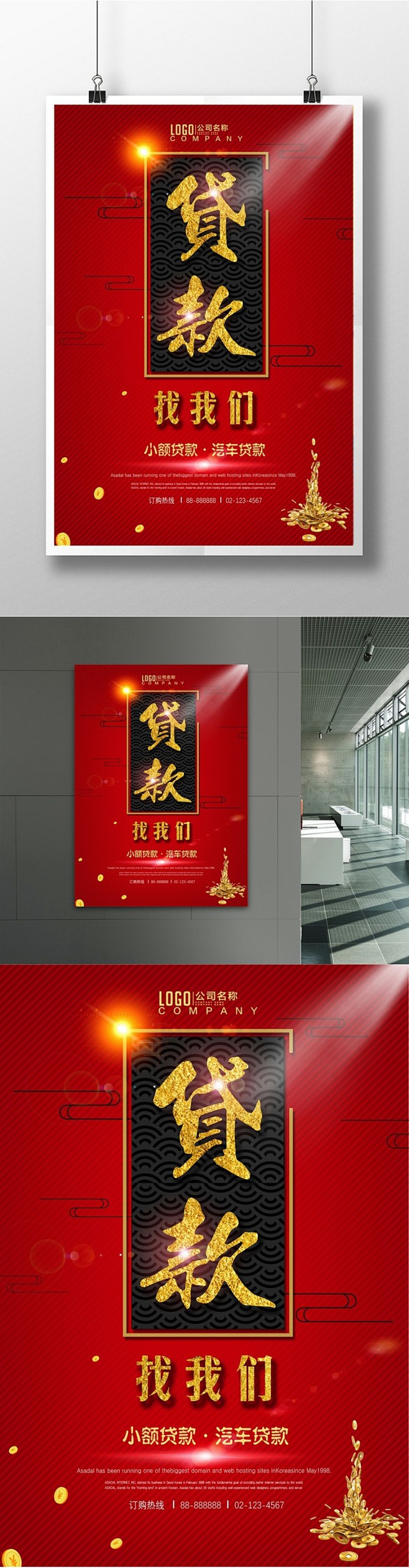 汽车贷款 住房贷款 贷款去哪儿 按揭贷款广告 贷款找我们 车贷 银行