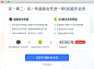 WPS客户端_会员开通  #UI# #界面# 采集@Big_Panda