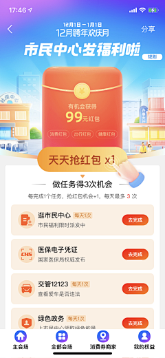 小七cf采集到界面-红包