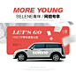 新动 / 那青年 5年4班 : 壕横价GO！/ 百万宣爱计划\x0a1价超享4套 / VIP6大特权