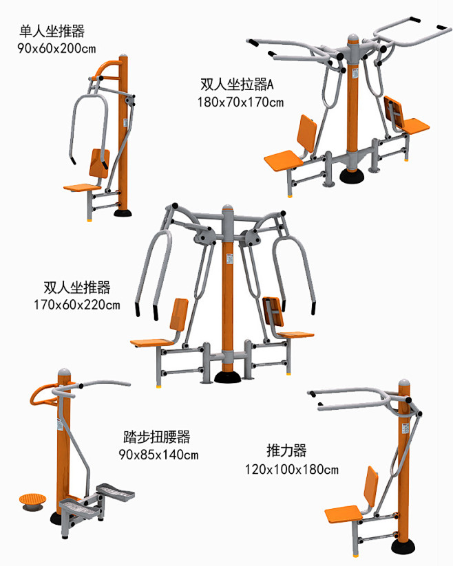 室外健身器材户外广场老年人家用小区社区运...