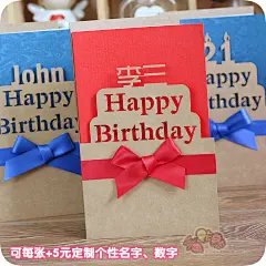 丝带生日贺卡 创意商务贺卡 员工生日卡片 生日卡 定制AX-DING-01-淘宝网