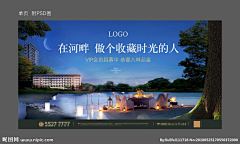 绚丽的烟火~~采集到山水地产-01
