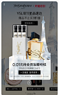 YSL Y23 双11品类日HP-HP弹窗