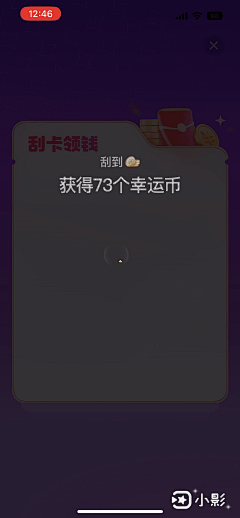 追风少女设计赞采集到App_动效