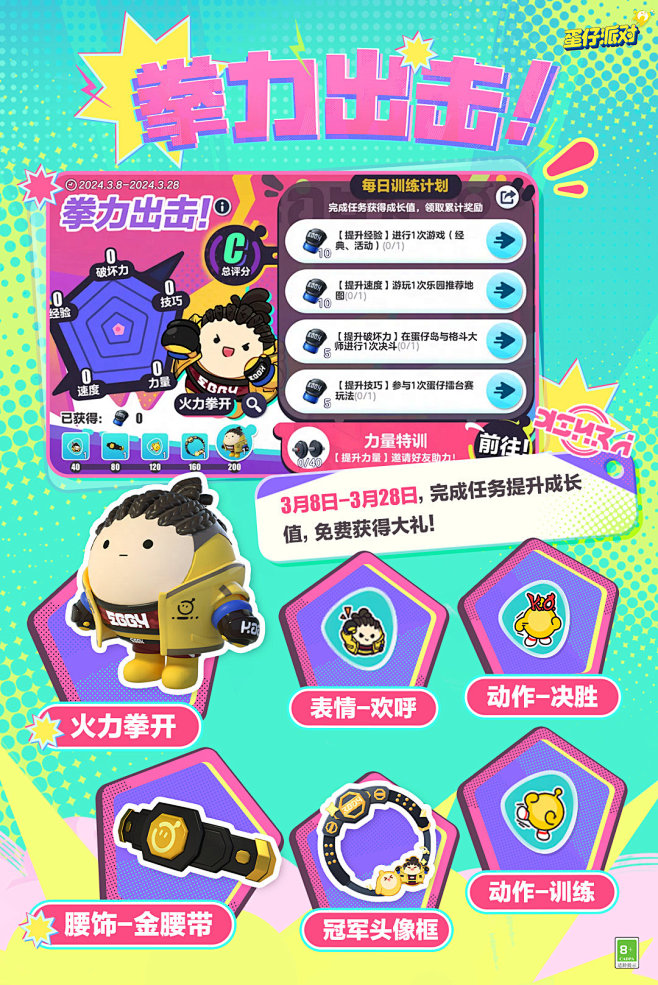 @网易蛋仔派对 的个人主页 - 微博