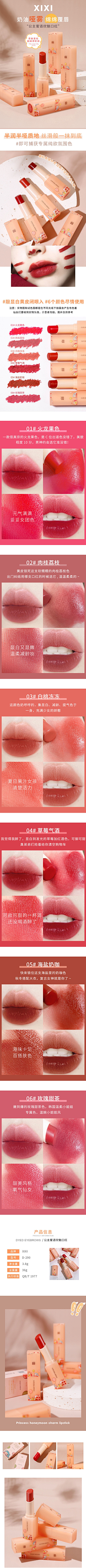 虍唳采集到化妆品详情页