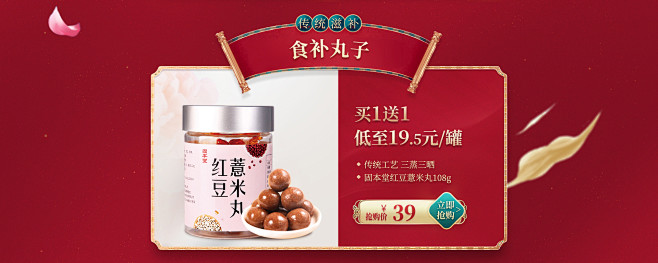 固本堂旗舰店