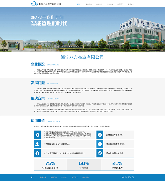 公司官网重设计二