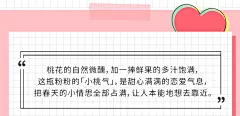 【官方正品】气味图书馆桃花运香水沐浴露身体乳香氛大礼盒-tmall.com天猫