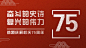 十一国庆节庆祝74周年banner