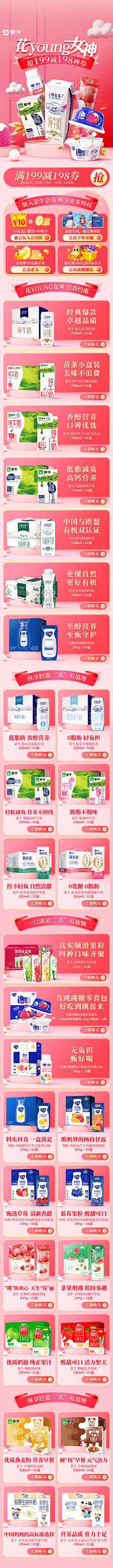 旺崽牛奶罐采集到粉色页面