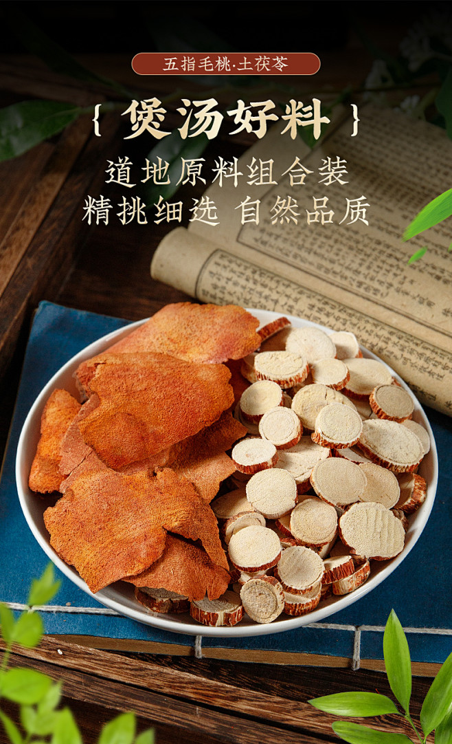 五指毛桃土茯苓汤中药材500g根片干煲汤...