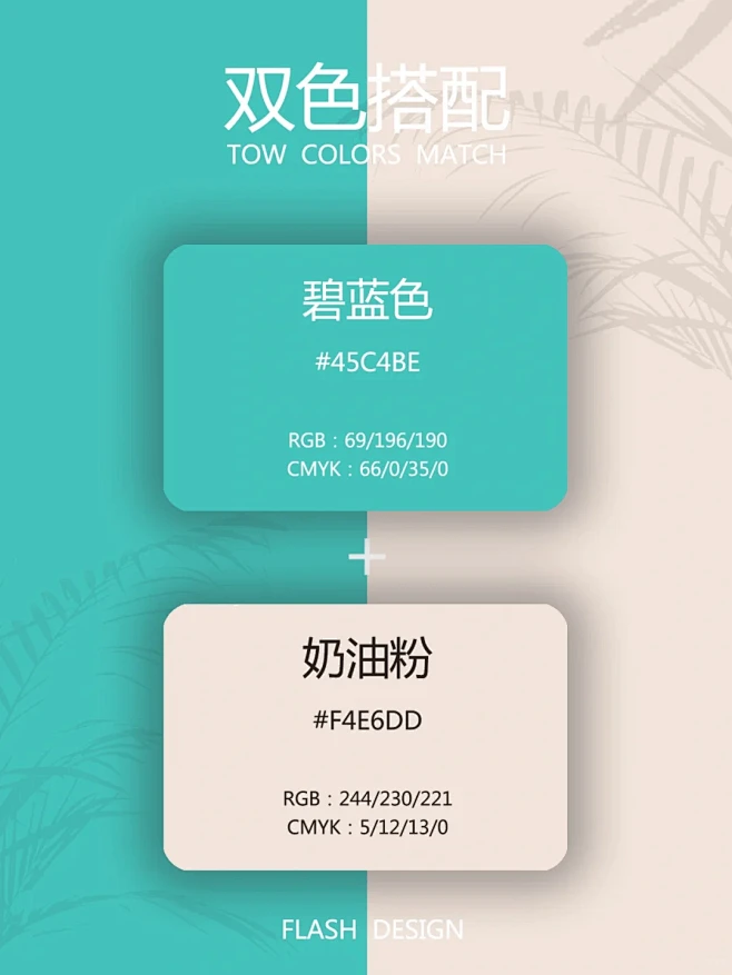 配色分享｜高级感双色搭配，蓝色系色彩灵感