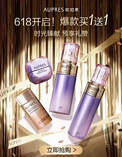 欧珀莱京东自营官方旗舰店