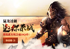 VanKayan采集到游戏banner