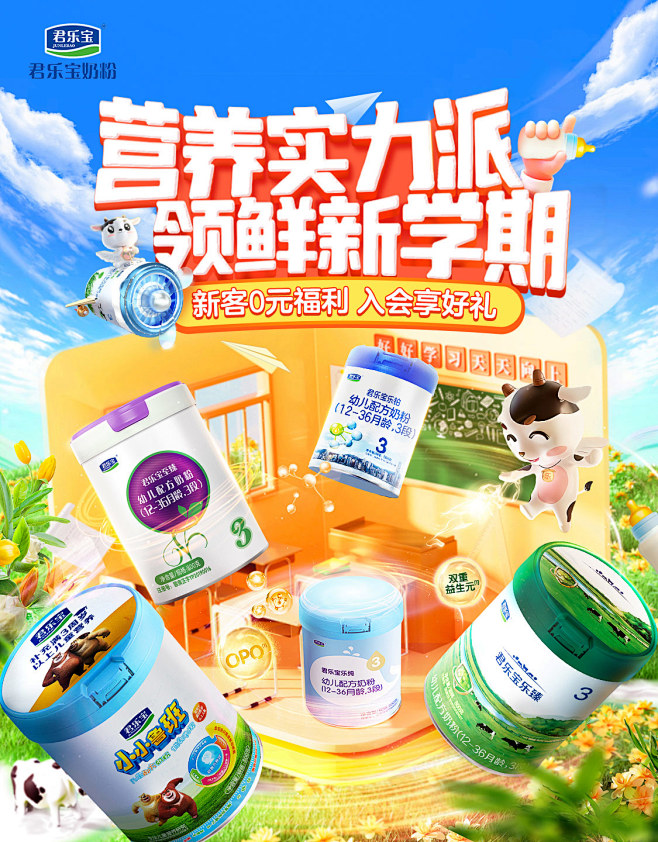 开学季1