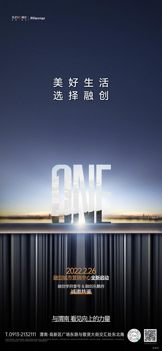 融创学府壹号