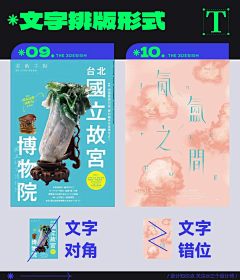 FUMUMU采集到文字排版
