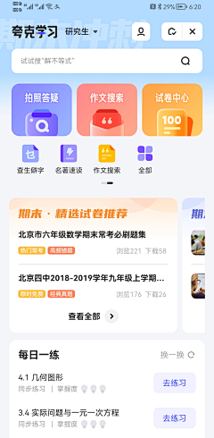 Criss南顾采集到UI-金融界面