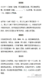 【实用帖：那些经典的旅行聚会小游戏】真心话大冒险、十五二十、划拳、数字陷阱、007、色子玩法、数七、俄罗斯转盘...36种聚会多人小游戏，旅行聚餐嗨皮必备，再也不怕旅行途中无聊了，小伙伴们速度Get，转走收藏吧！