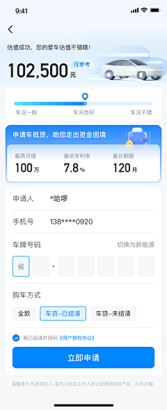 哈啰海外金融UED采集到哈啰原创画板