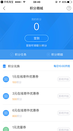 温豆腐采集到APP