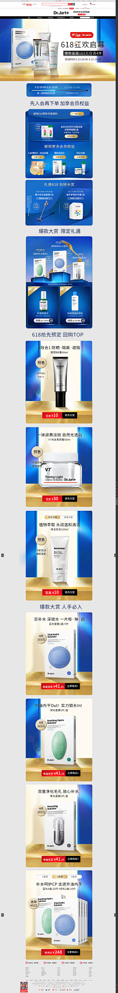 废五不可回收采集到PC-页面