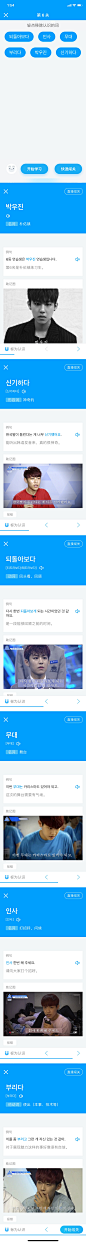 WANNA ONE 6