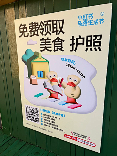 蜡笔小J采集到活动、策划