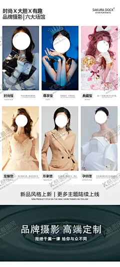 时装海报设计微商手稿 【酷图网】时装设计,时装表演,时装模特,时装店海报,淘宝女装,选美比赛,模特大赛,服装,女装设计,微商,微店,时装画,手稿,时装手提带,T台走秀,时装秀