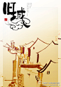 一幅海报便是一幅画