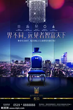 财富天下房地产海报