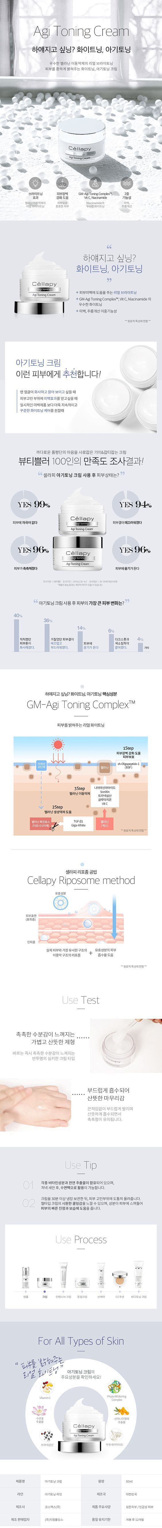 [온라인단독] 셀라피 아기토닝 크림 ...