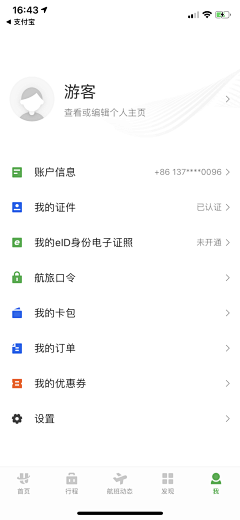 有点神经质双鱼采集到UI-APP页面