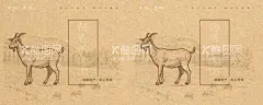 酱香羊肉卤  - 源文件下载【酷图网】酱香羊肉卤,包装盒,封面,封皮,酱香羊肉,食品包装,邯郸特产,特产包装,包装,礼品盒,山羊,羊肉