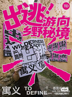 wakawakaeieie采集到拼贴