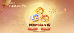 鹿不顾采集到W-王者荣耀