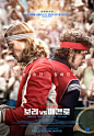 Borg vs McEnroe