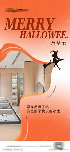 万圣节海报_源文件下载_PSD格式_1080X2339像素-海报,万圣节,女巫,剪影,家装,地产,搞怪-作品编号:2025020516208882-志设-zs9.com